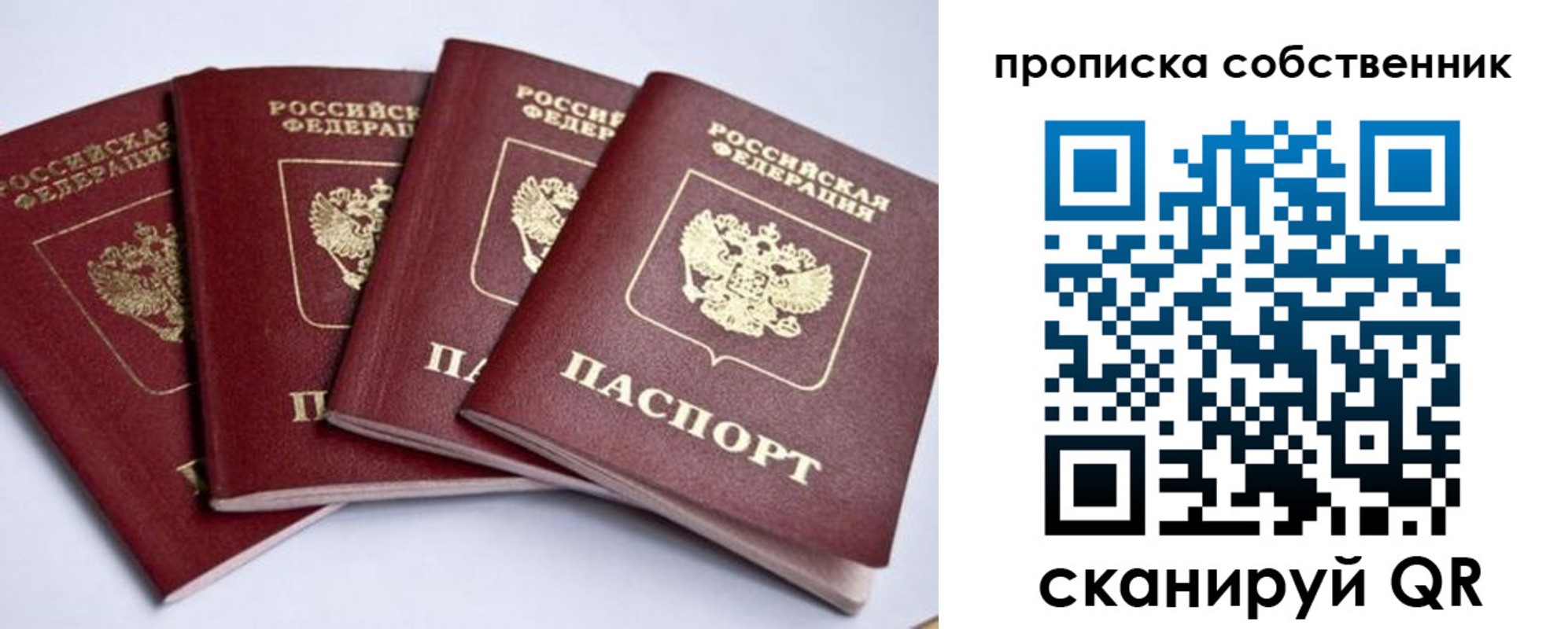прописка для школы в Заводоуковске