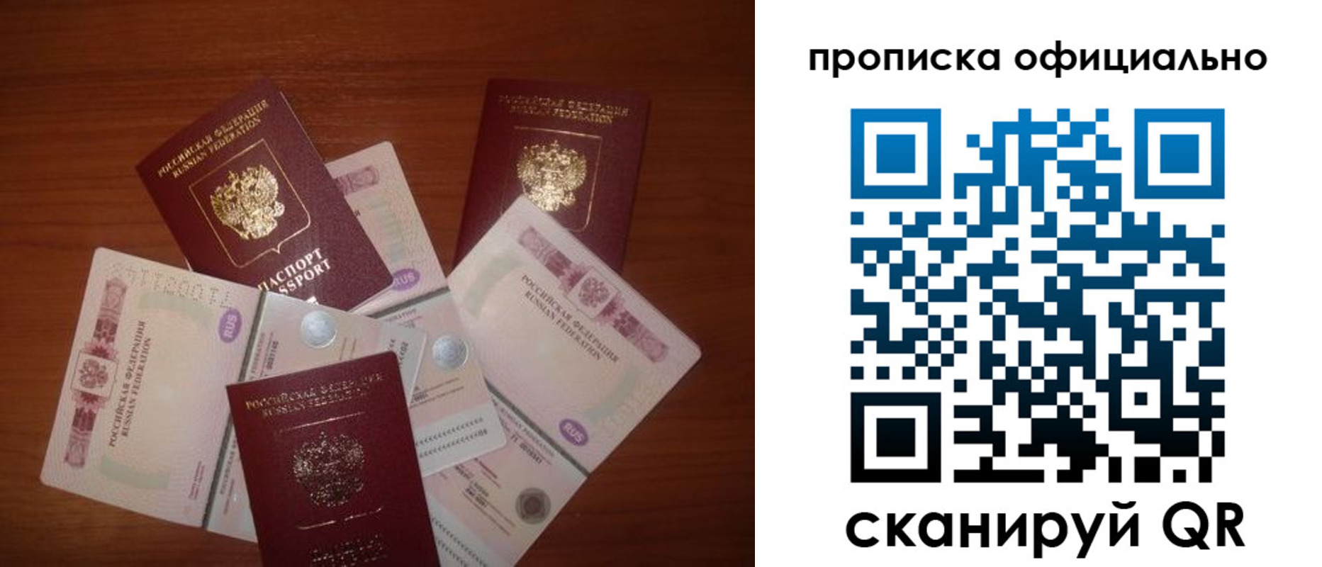 прописка регистрация в Заводоуковске