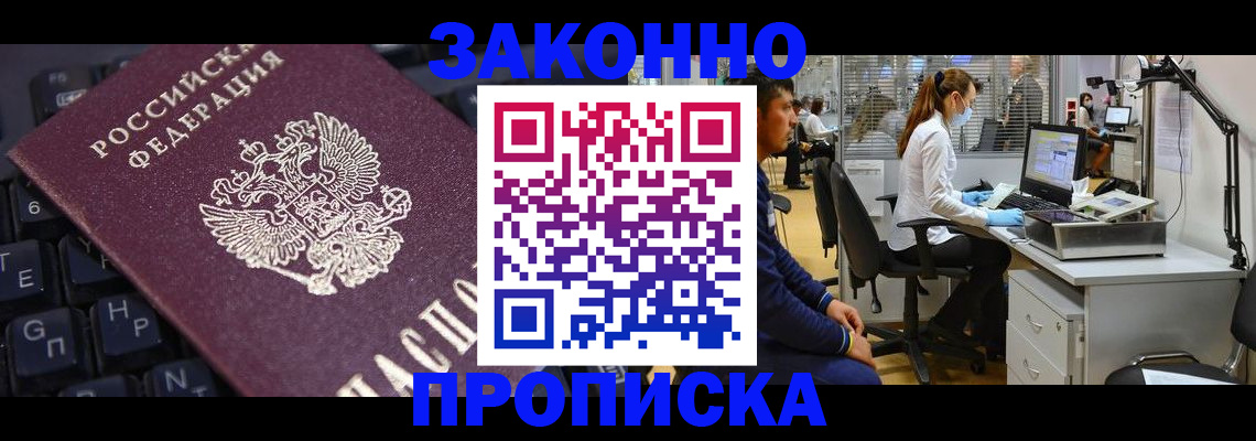 временная регистрация в Заводоуковске