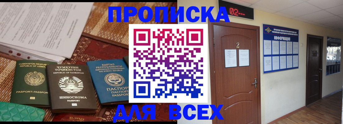 временная регистрация надежно в Заводоуковске