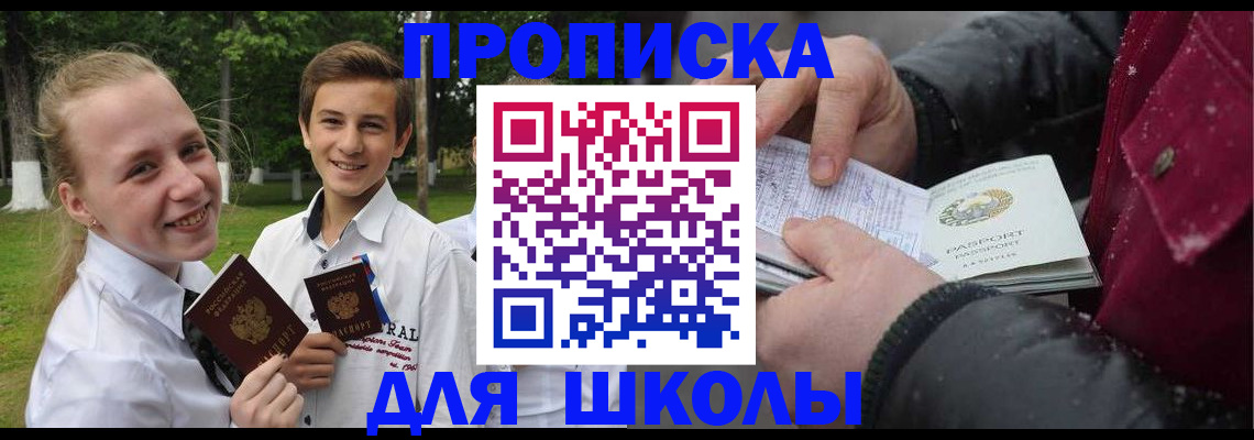 временная регистрация поиск в Заводоуковске