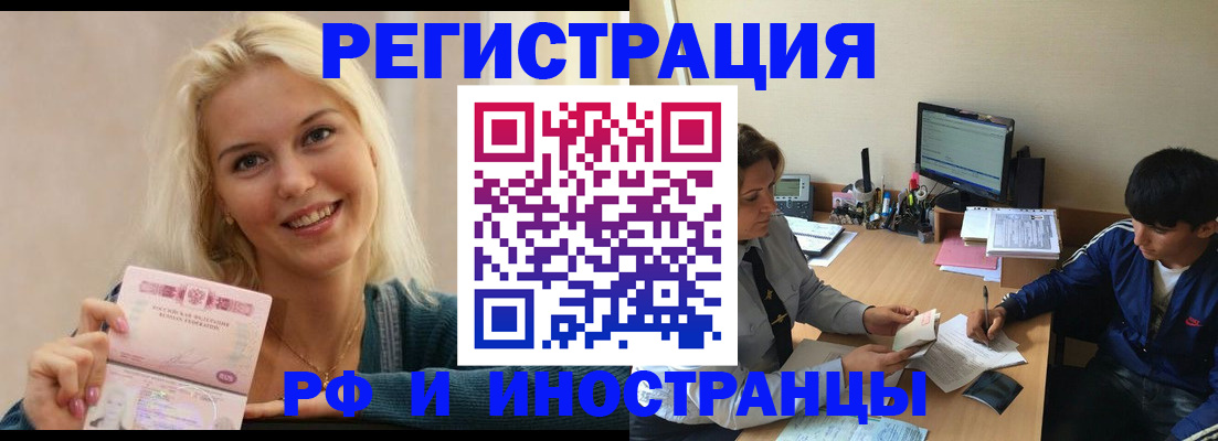 временная регистрация купить в Заводоуковске