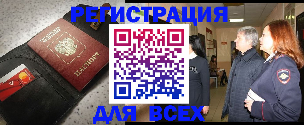 прописка для кредита в Заводоуковске