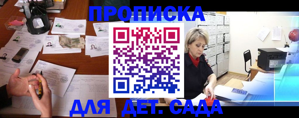 прописка штамп в Заводоуковске