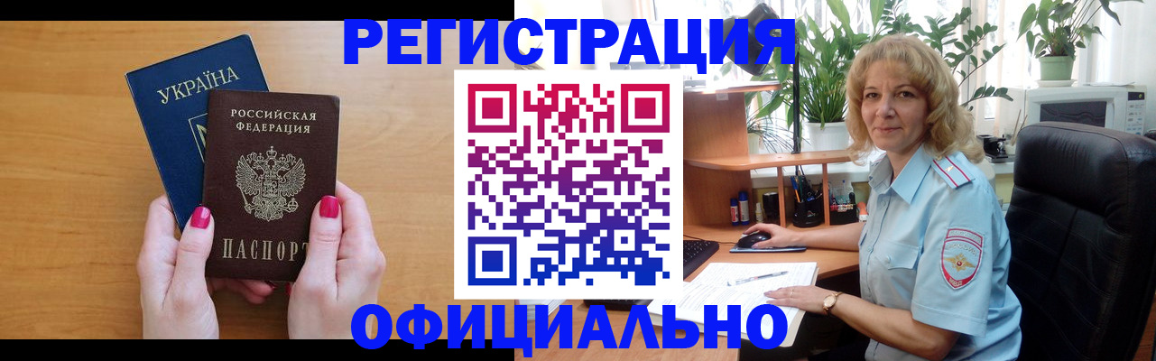 временная регистрация 2025 в Заводоуковске