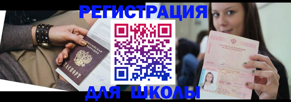 регистрация в Заводоуковске