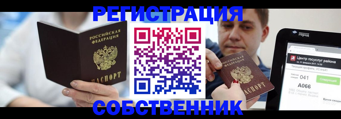 прописка поиск в Заводоуковске